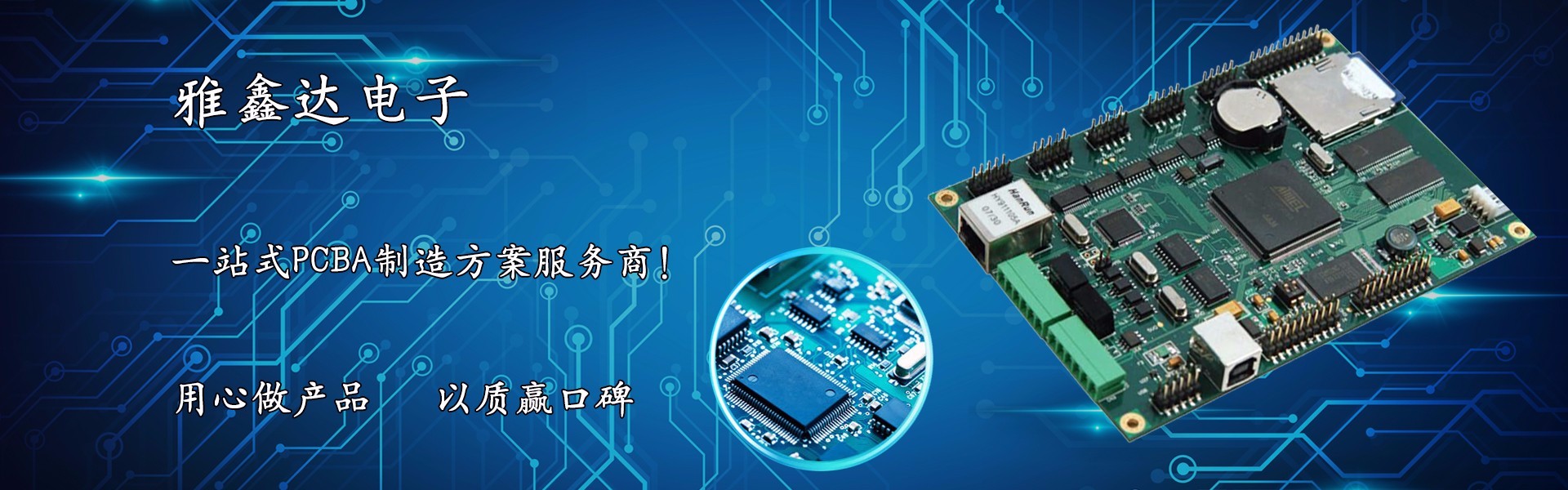 PCBA,PCB板,SMT贴片,PCB线路板