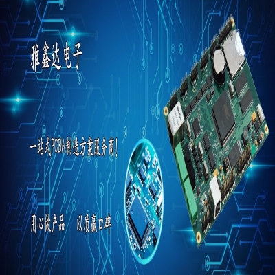 如何选择PCB生产和PCBA电子产品加工厂家？